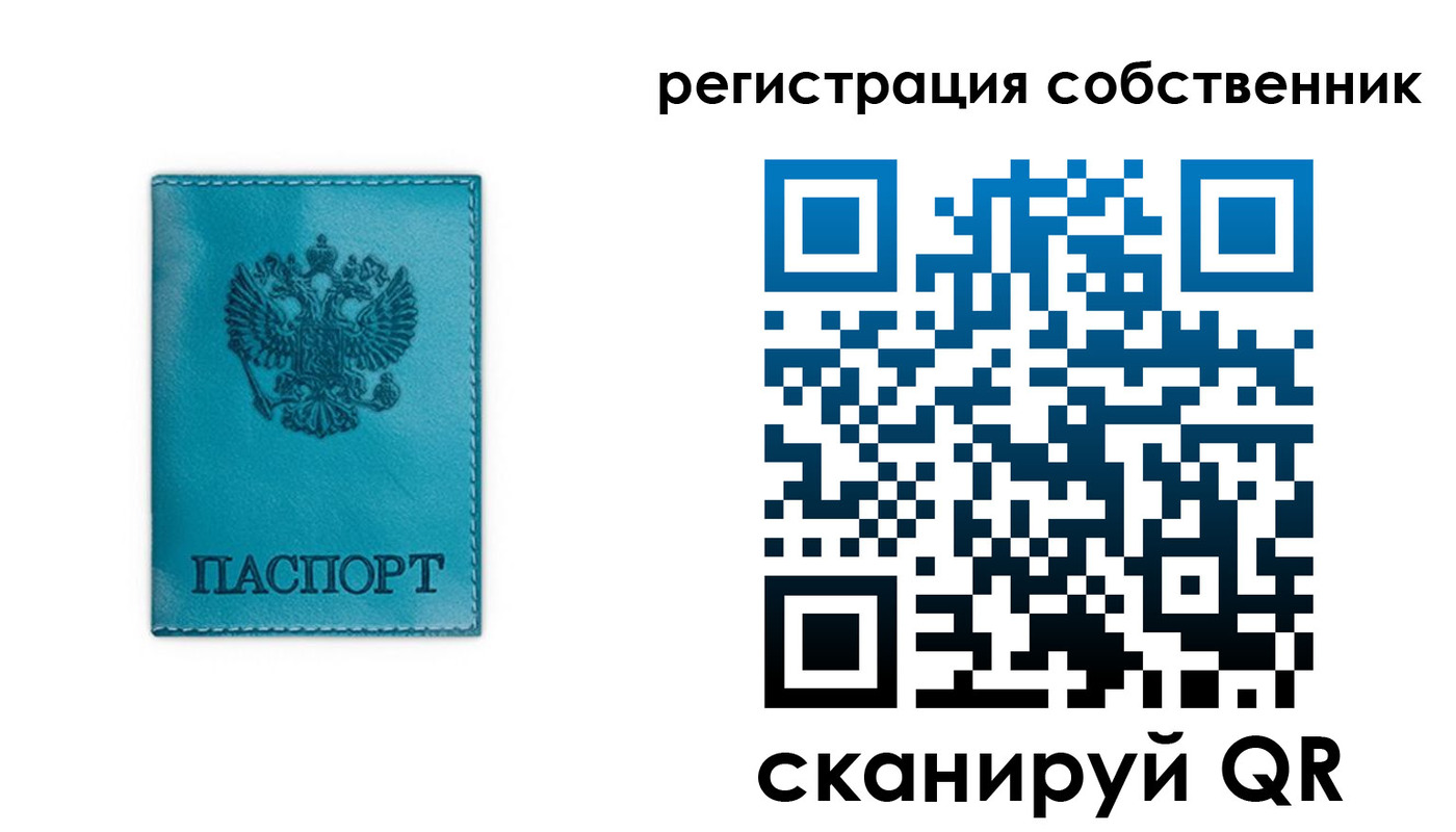прописка ребенка в Югорске