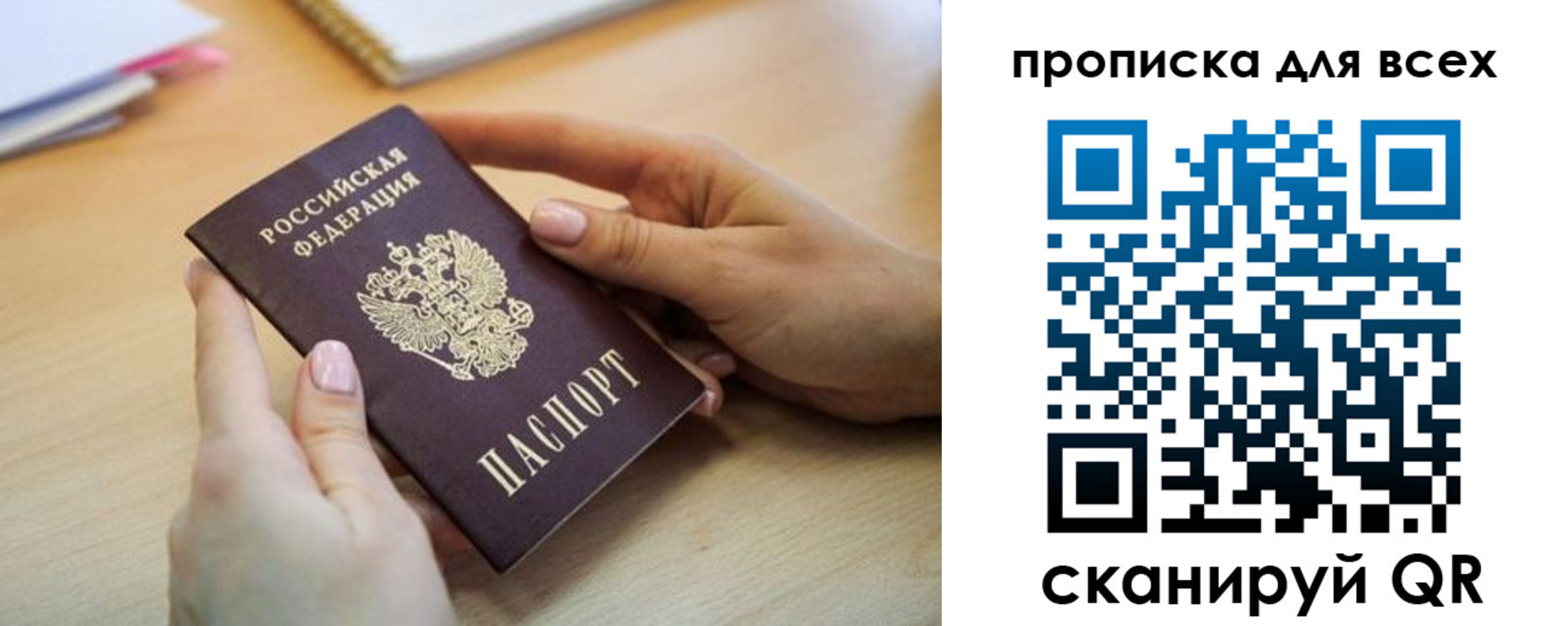 прописка иностранных граждан в Югорске