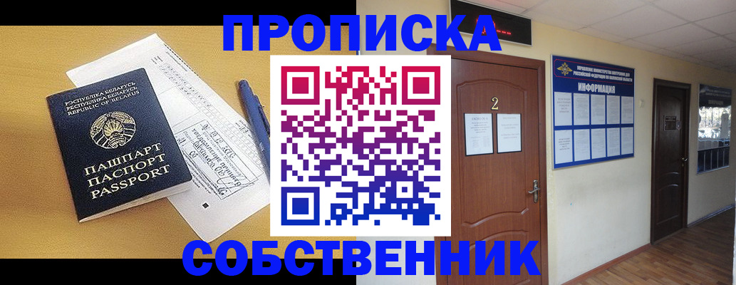 прописка для кредита в Югорске