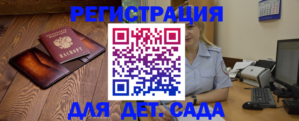 прописка законно в Югорске