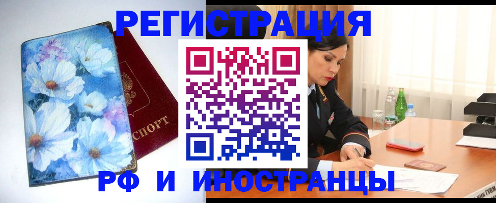 миграционный учет в Югорске