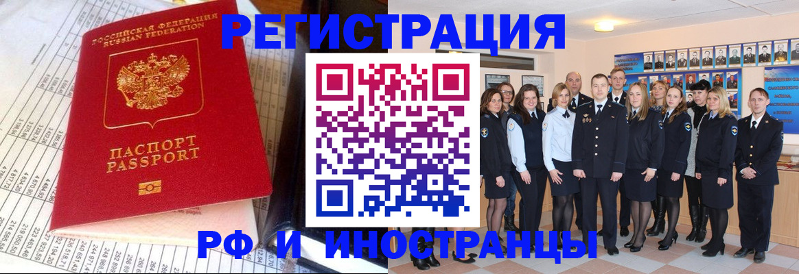 прописка поиск в Югорске